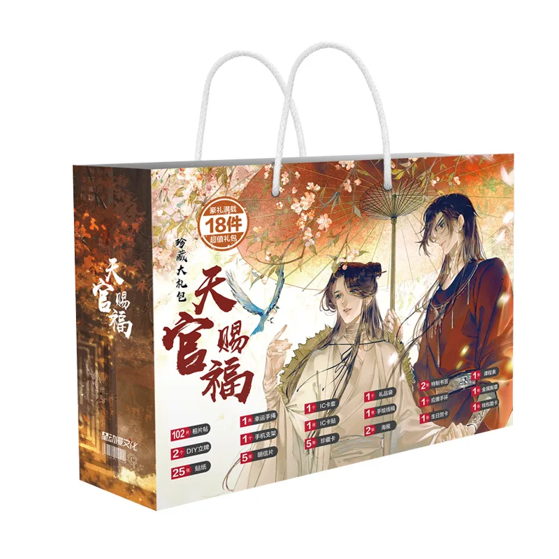 Anime sretan poklon torba torba Nebeski blagoslov zbirka torba igračka uključuje razglednica plakat ikonu naljepnice oznaka za rukav poklon Slika 0 