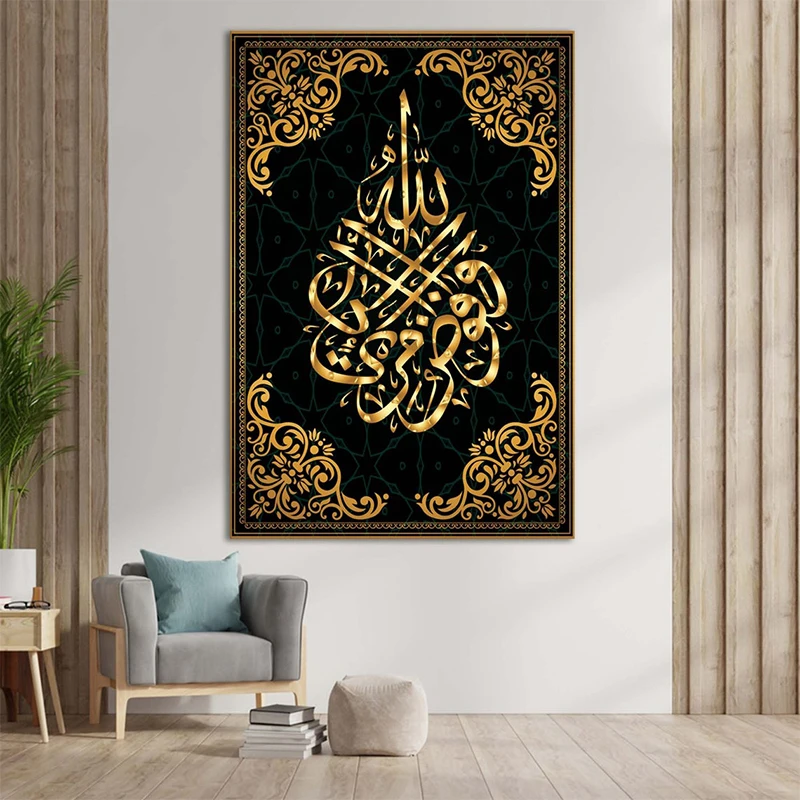 Moderna Islamska Slikarstvo Arapska Kaligrafija Muslimanski Platnu Poster za Zid Umjetničke Slike za Dnevni boravak Home Dekor Cuadros